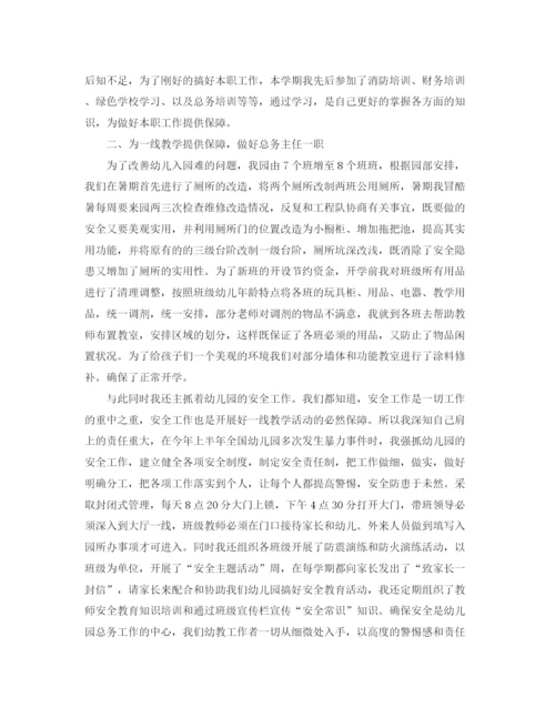 精编之会计年度考核个人总结范文三篇.docx