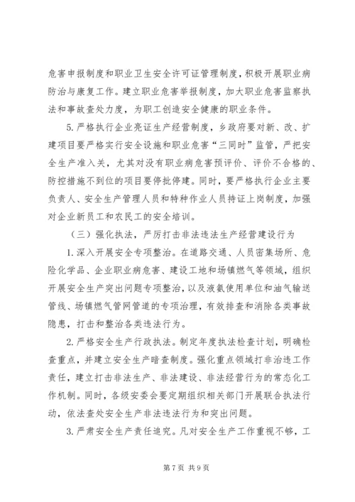 乡镇某年下半年工作计划范文.docx