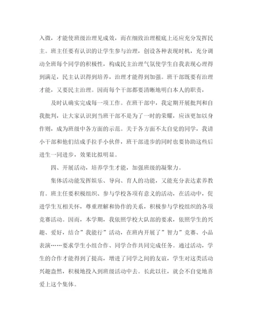 精编之六年级班主任个人工作参考总结范文（通用）.docx