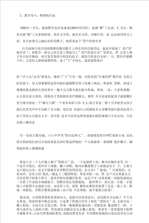 课文老王板书设计老王教案板书设计