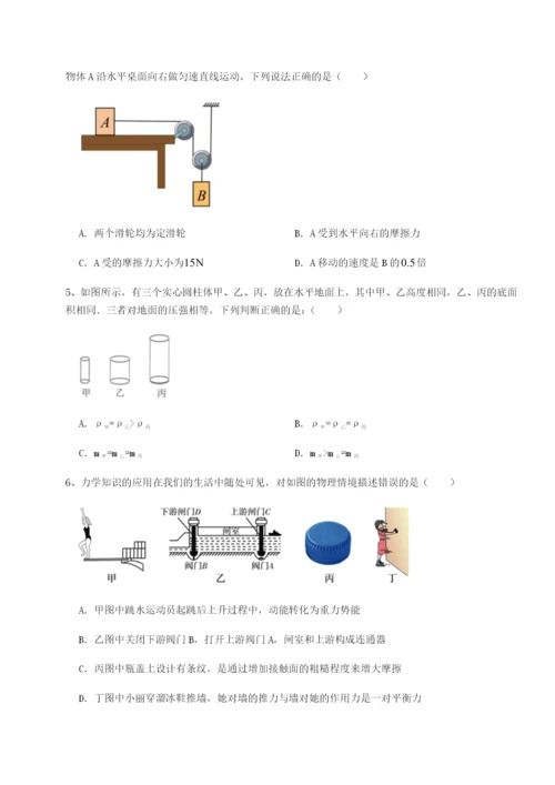 基础强化福建厦门市翔安第一中学物理八年级下册期末考试定向练习试卷.docx