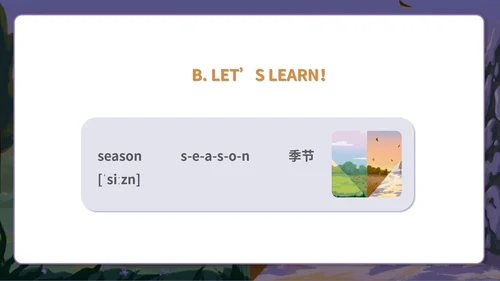 紫色简约风景英语教学PPT模板