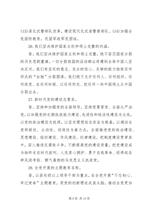 学习十九大,奋进新时代.docx