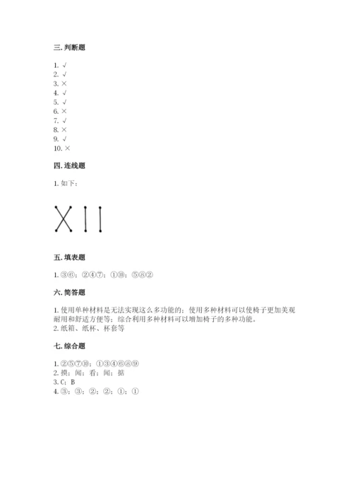 教科版科学二年级上册期末测试卷完美版.docx