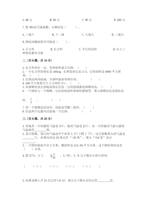 苏教版六年级数学小升初试卷（典型题）.docx