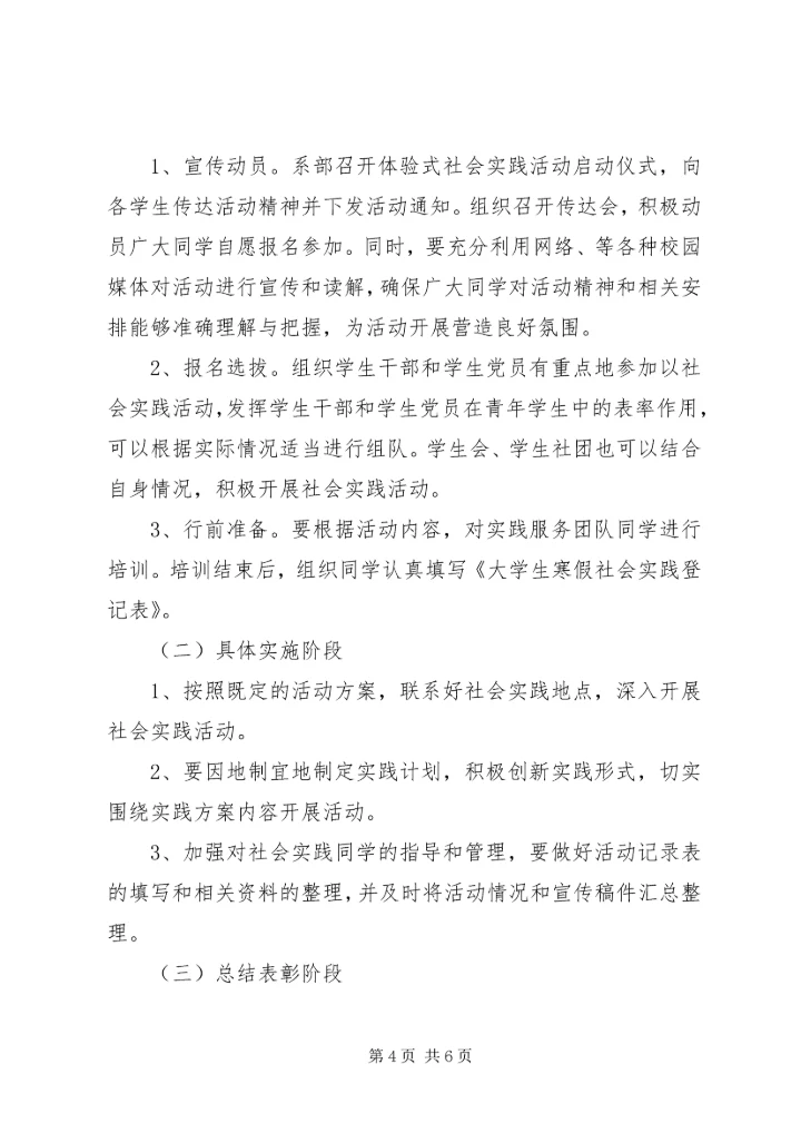 走基层看变化学习宣传党的十八大精神.docx
