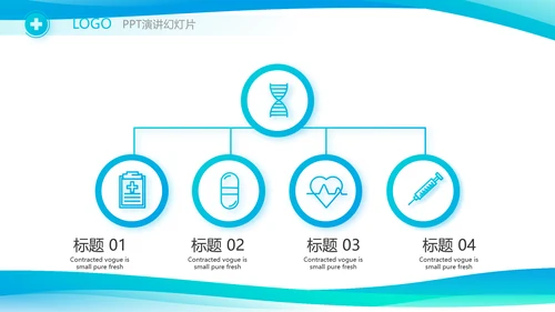 蓝色简约大方医生述职报告动态PPT模板