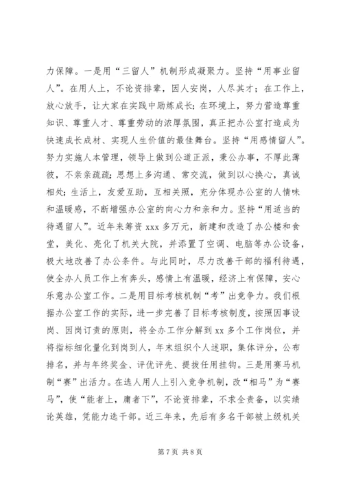 做活服务文章提升工作水平（县政府办公室）.docx