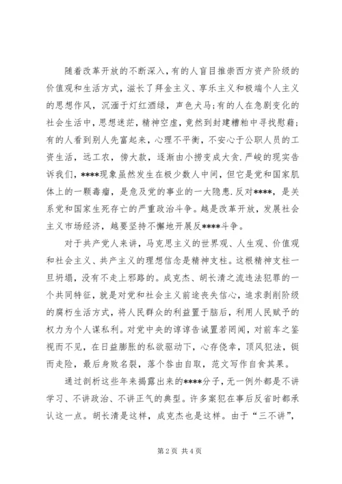 优秀范文：学习牛玉儒做人民公仆.docx