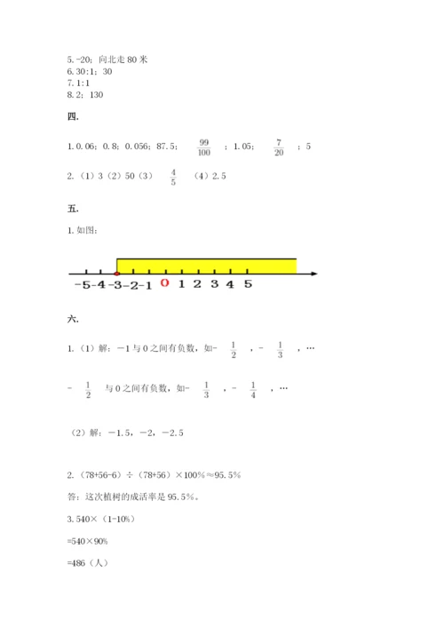 北师大版六年级数学下学期期末测试题含答案【新】.docx