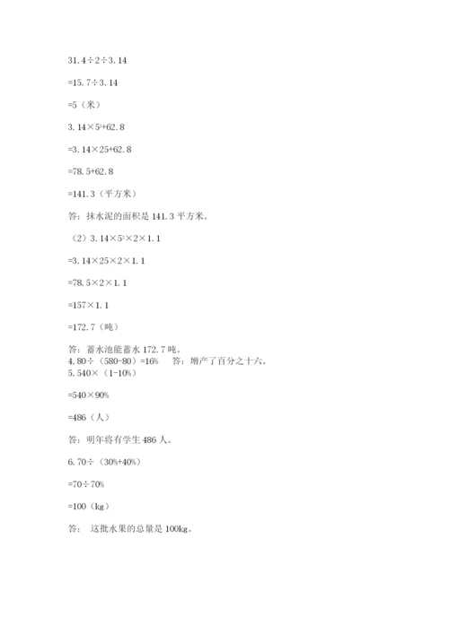 淮阴县六年级下册数学期末测试卷（实用）.docx