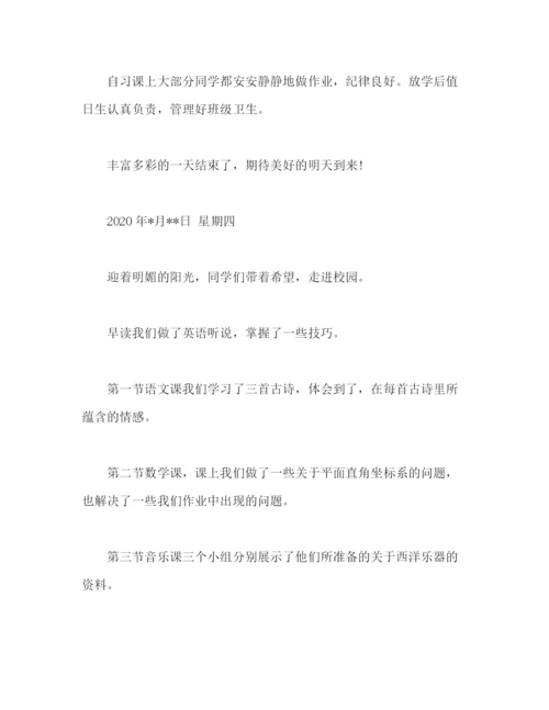 精编之初一周班工作总结范文.docx