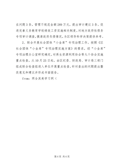 惩防体系建设与党风廉政责任制落实情况汇报 (4).docx