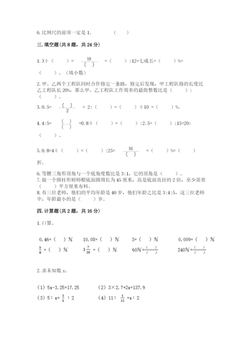 黄冈市浠水县六年级下册数学期末测试卷精选.docx