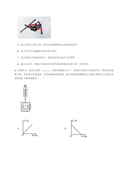 山西太原市育英中学物理八年级下册期末考试单元测评试卷（解析版）.docx