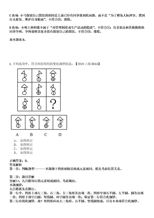 2022年02月广西桂林漓江风景名胜区市场拓展处招考聘用强化练习卷壹3套答案详解版