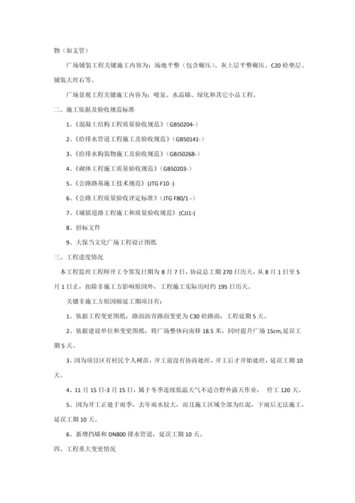 市政综合重点工程竣工全面验收汇报材料.docx