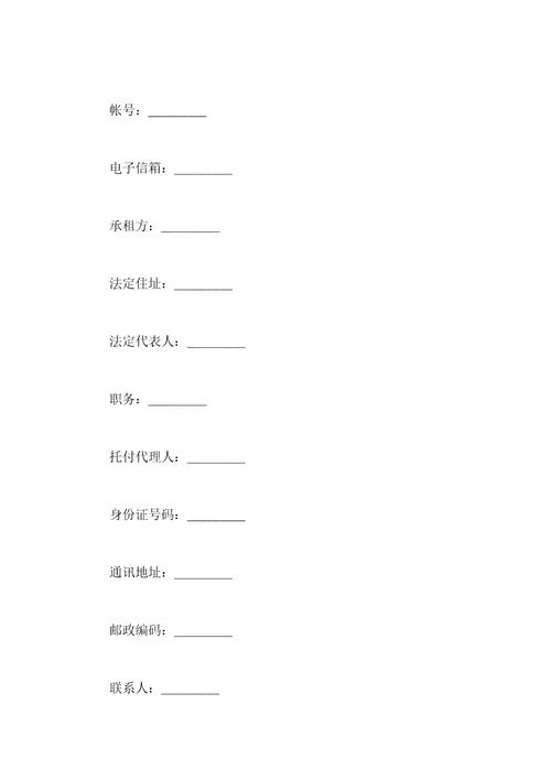 年门面商铺租赁合同