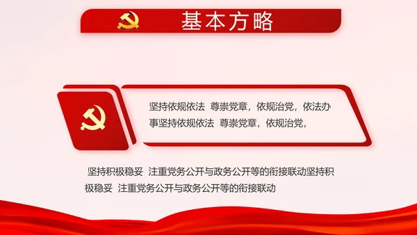 红色学习红船精神继承甘于奉献的红色基因PPT