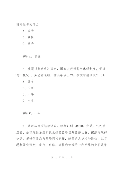 河南省2015年专技人员公需科目培训题库(中、高级).docx