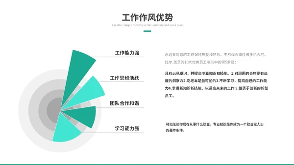 简约商务励志风岗位竞聘个人简历自我介绍ppt模板
