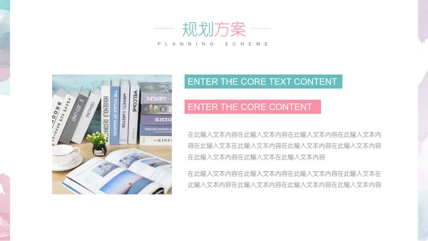 小清新大学生职业生涯规划PPT模版