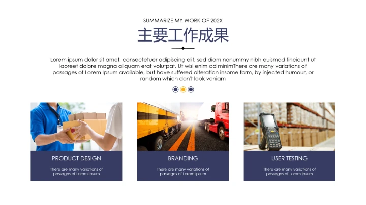 物流行业高端大气物流货运公司介绍通用PPT