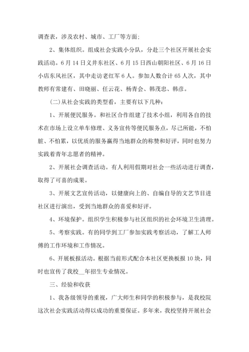 跑步社会实践活动心得体会5篇.docx