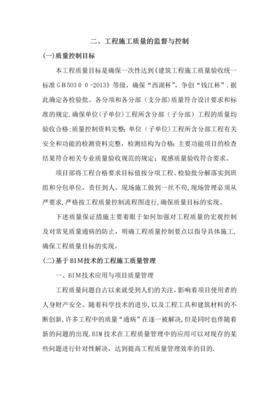 建筑工程质量控制措施.docx