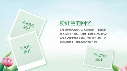 感恩老师教师节主题班会动态PPT模板封