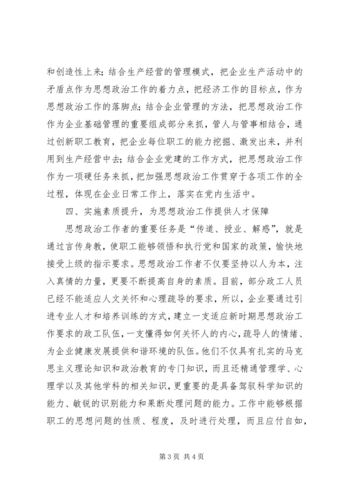 学校党建工作提高到一个新水平 (4).docx