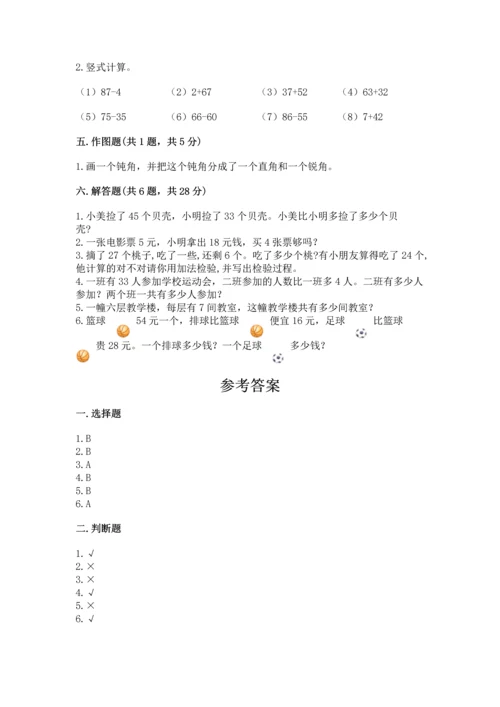 人教版二年级上册数学期末测试卷精品（全优）.docx