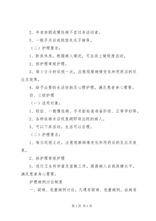 差错事故与医疗纠纷处理制度.docx