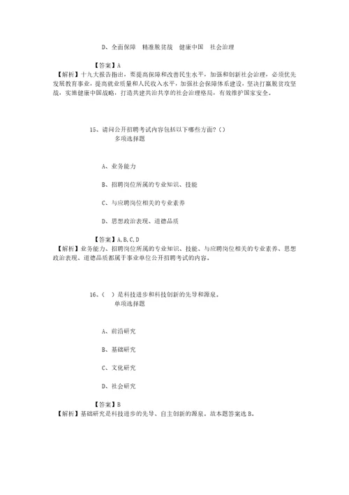 公务员招聘考试复习资料上海第一社会福利院2019年招聘护士试题及答案解析