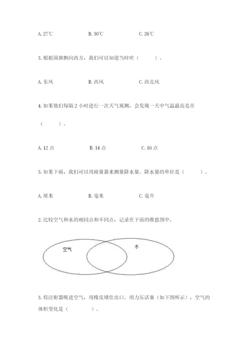 教科版三年级上册科学期末测试卷有完整答案.docx