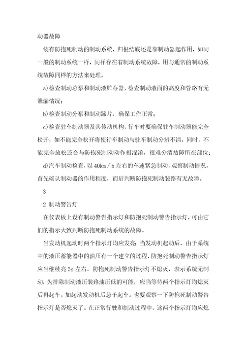 汽车修理技师技术总结汽车修理工的工作总结