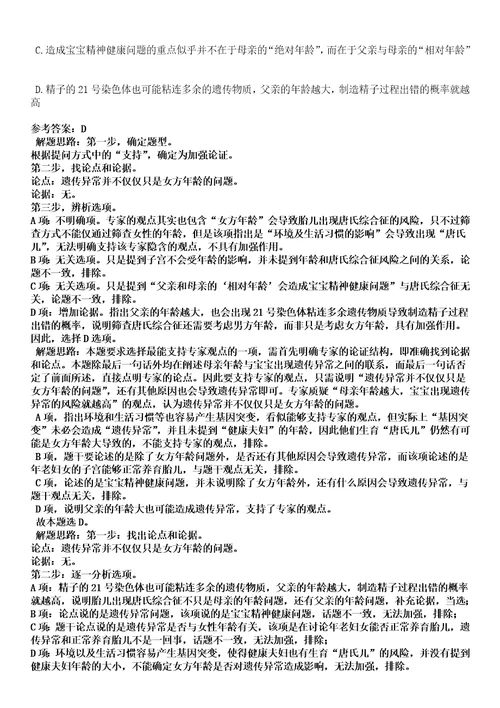 2023年04月陕西省宝鸡市渭滨区公开招考28名硕士及以上研究生紧缺特殊专业人才笔试参考题库答案解析