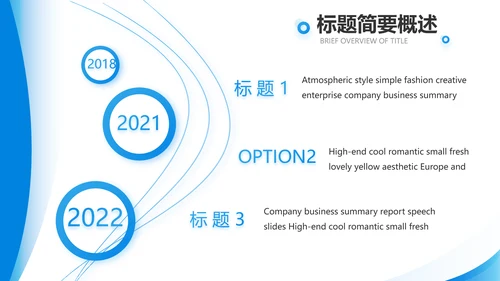 度工作计划年年终总结PPT