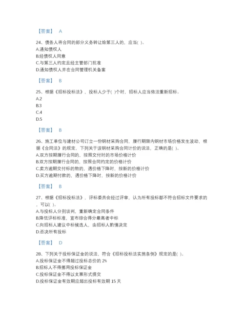 2022年河南省设备监理师之设备监理合同提升试题库a4版打印.docx