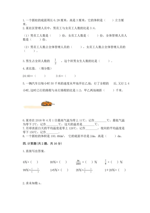 小学数学试卷六年级下册期末测试卷附完整答案（精品）.docx