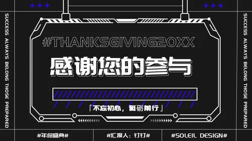 娱乐业年终盛典潮流时尚通用PPT模板