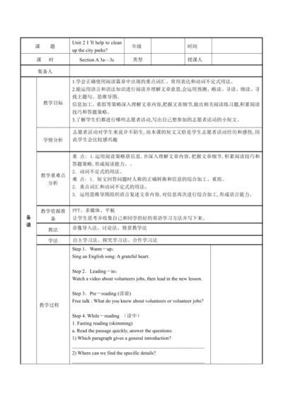 八下Unit 2 I 'll help to clean up the city parks Sec