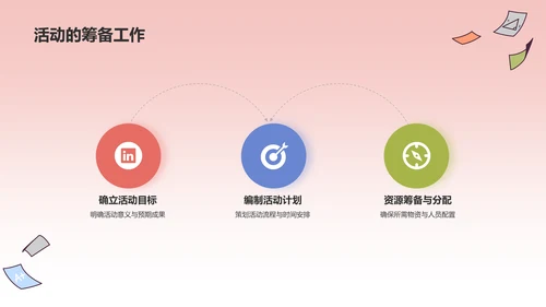 红色插画风高考百日誓师PPT模板