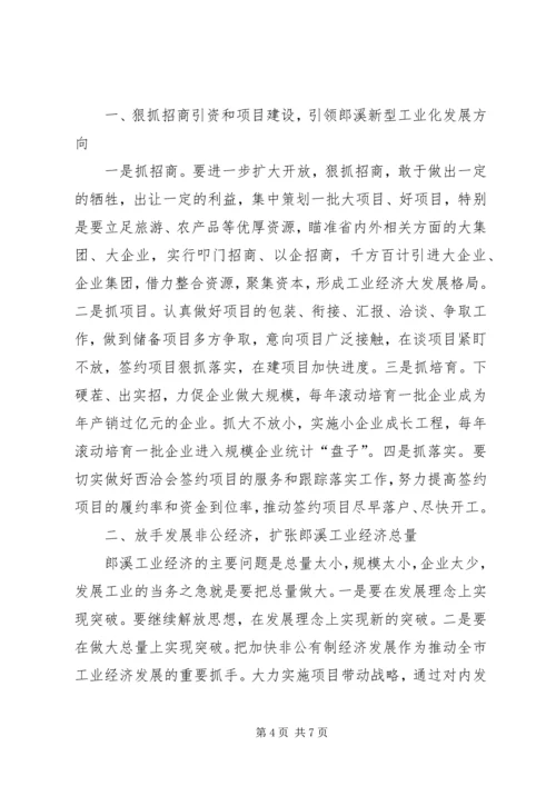 国税春训心得体会 (4).docx