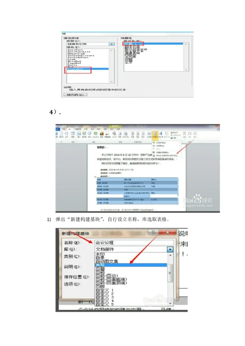 2023年计算机二级难点归档.docx