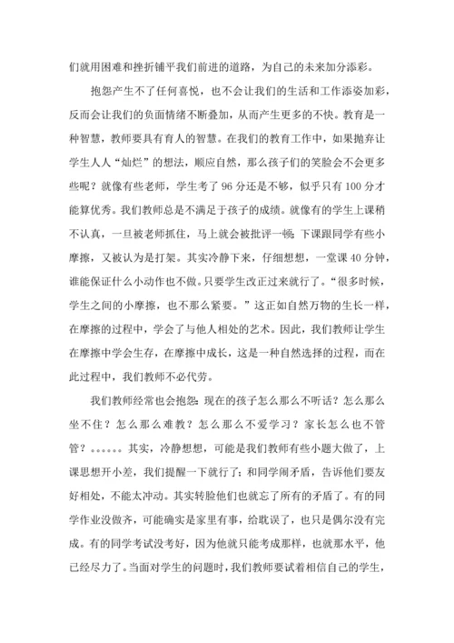 教师读书心得体会集合9篇.docx