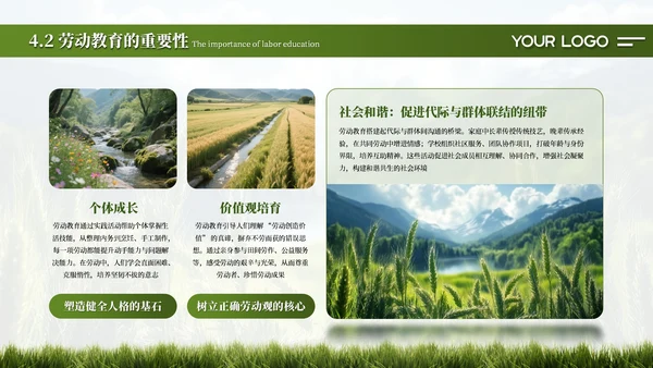 绿色简约创意中国传统二十四节气之小满课件PPT模板