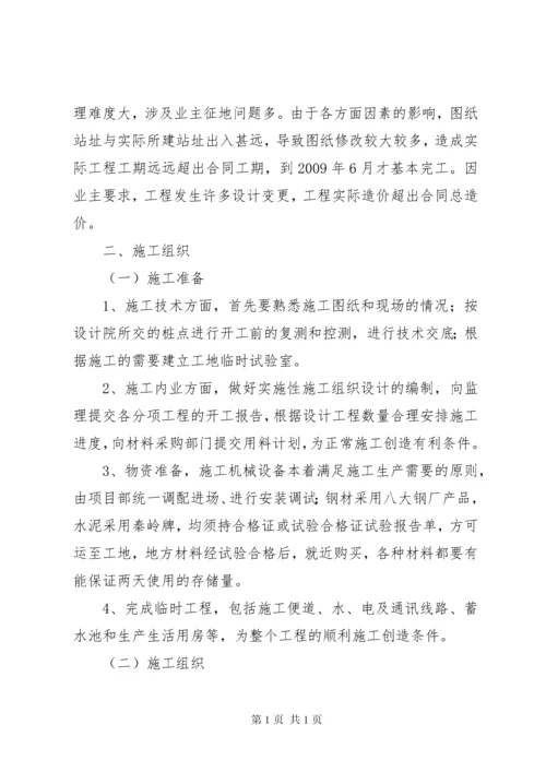 建设工程完工报告书.docx