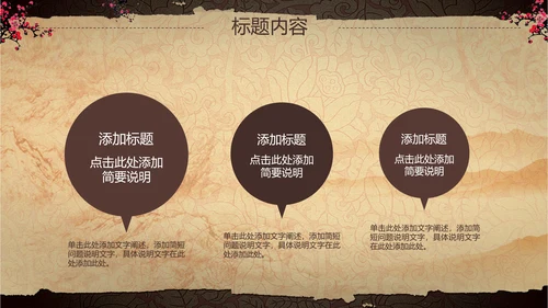 古典复古中国风兵马俑ppt动态模板