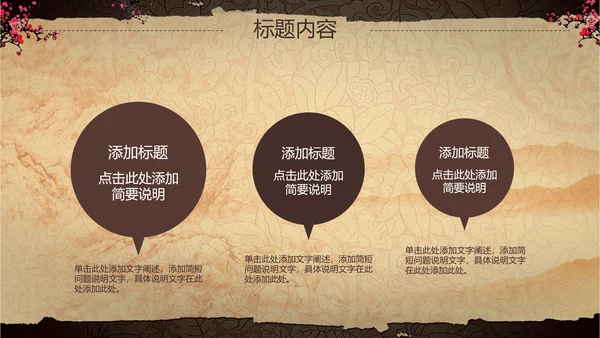 古典复古中国风兵马俑ppt动态模板
